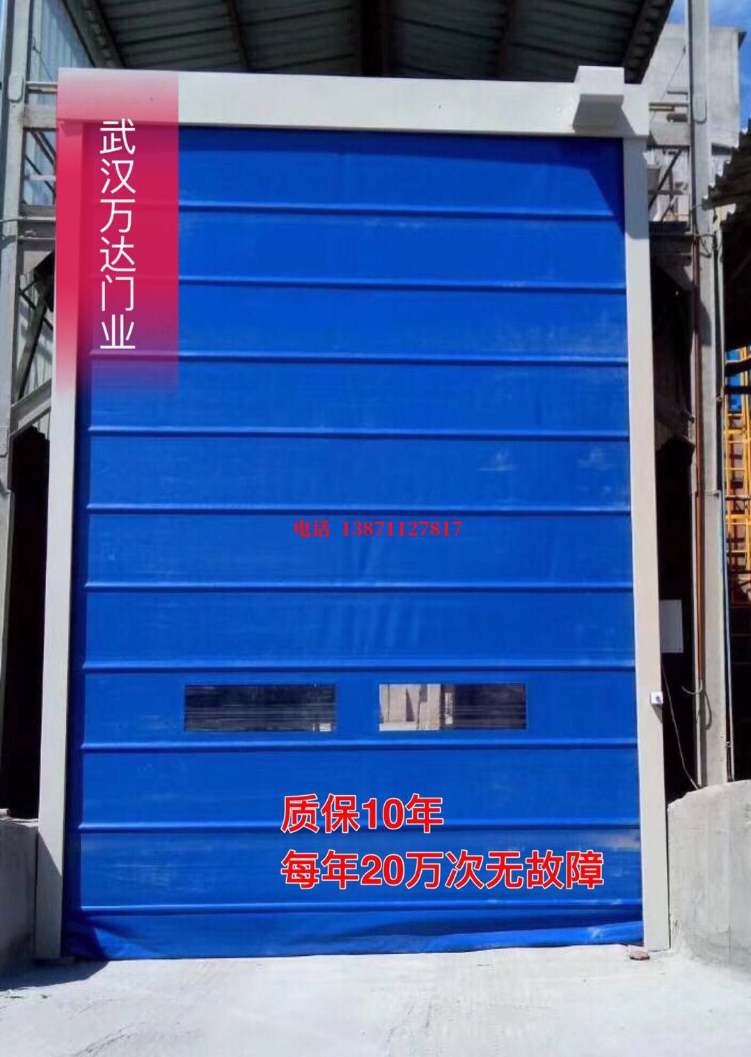 江州防爆卷帘门_COPY